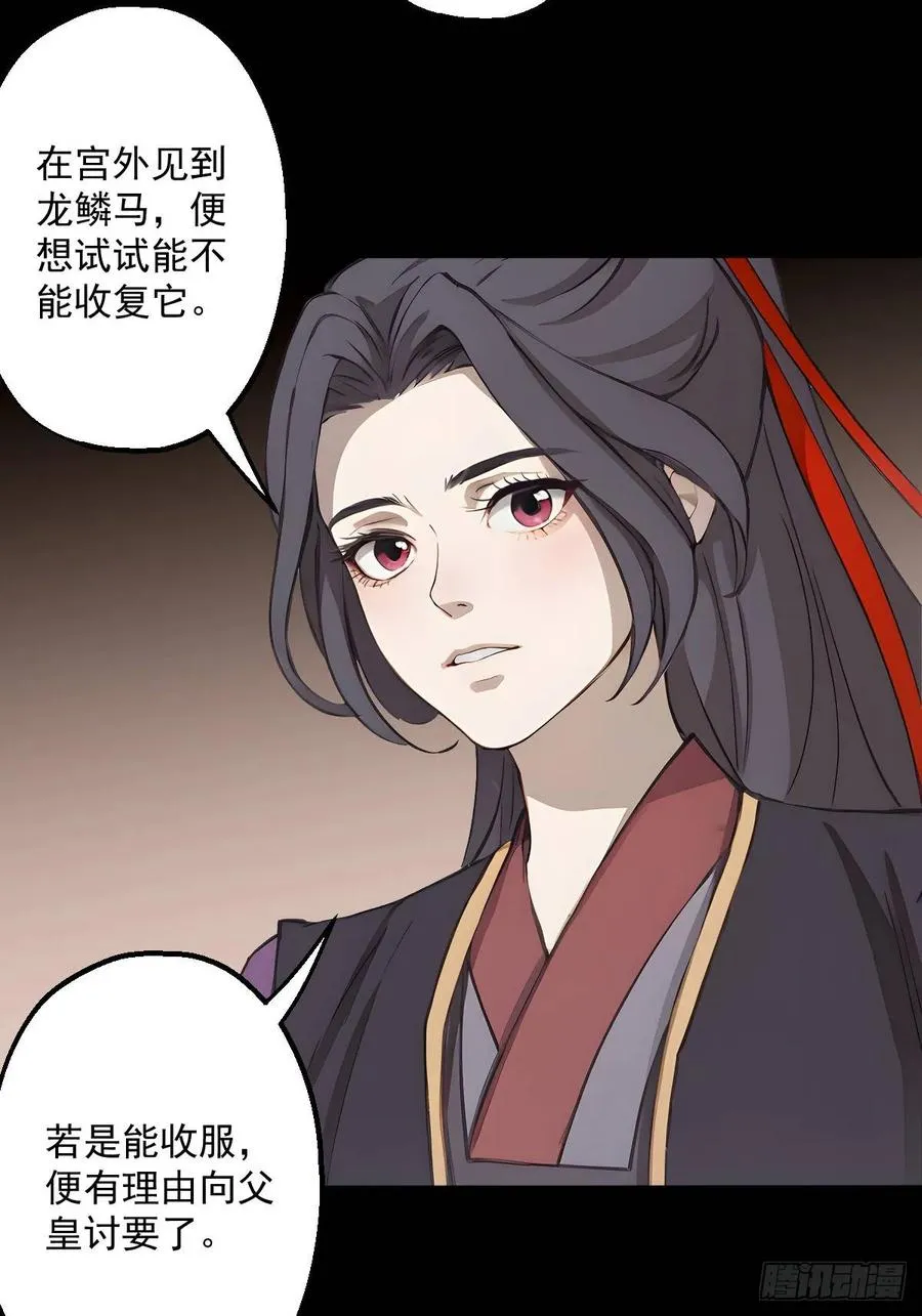 第十回 第50页
