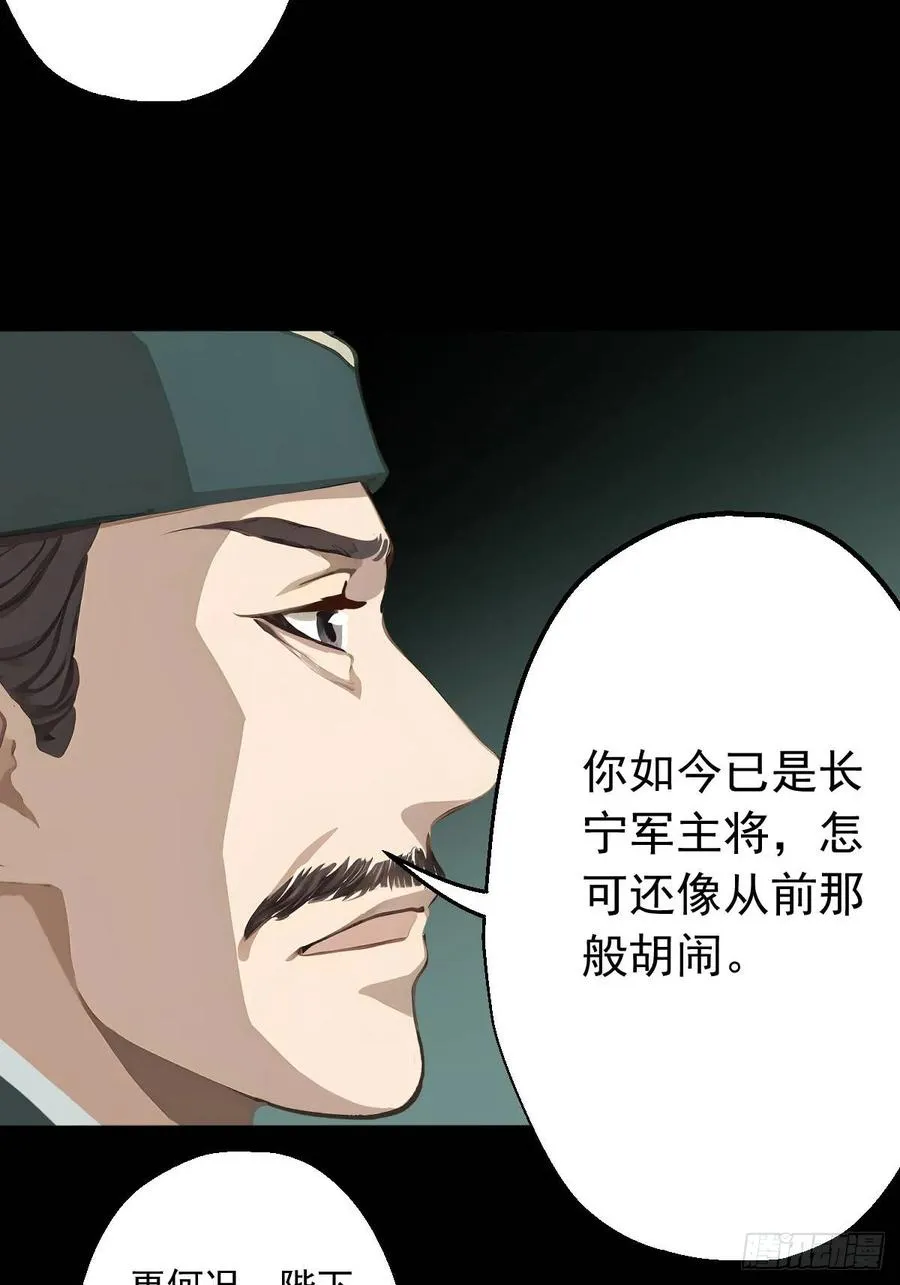第十回 第51页