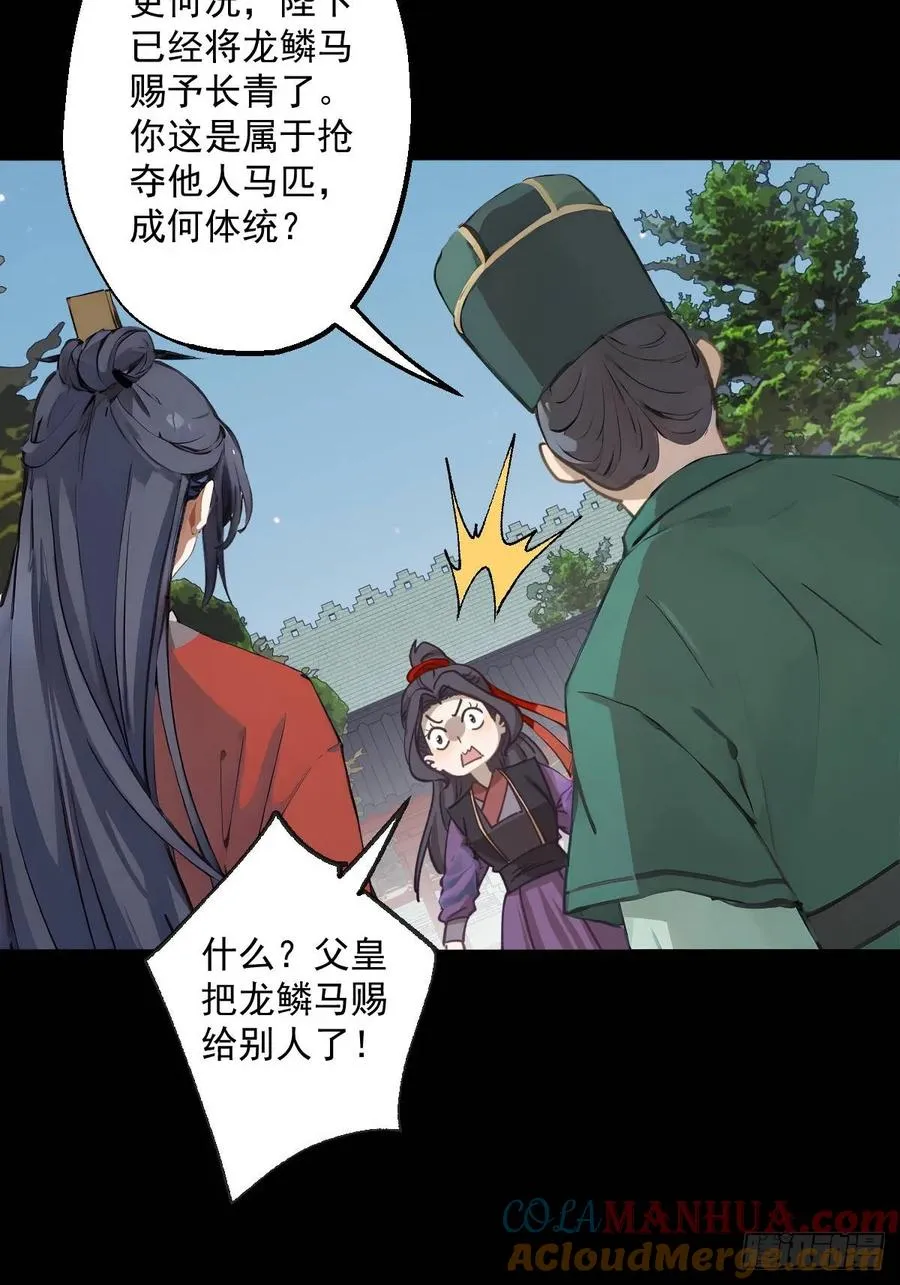 第十回 第52页