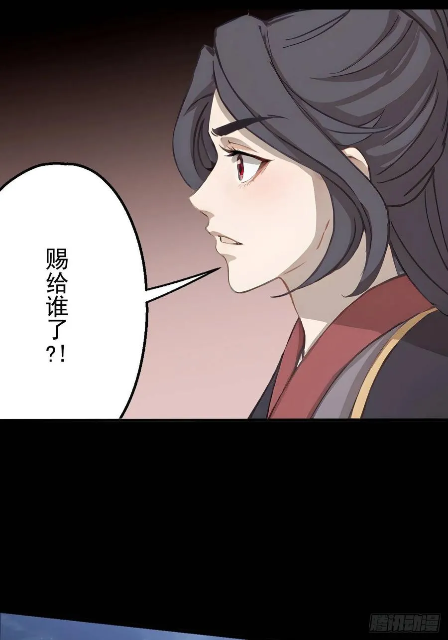 第十回 第53页