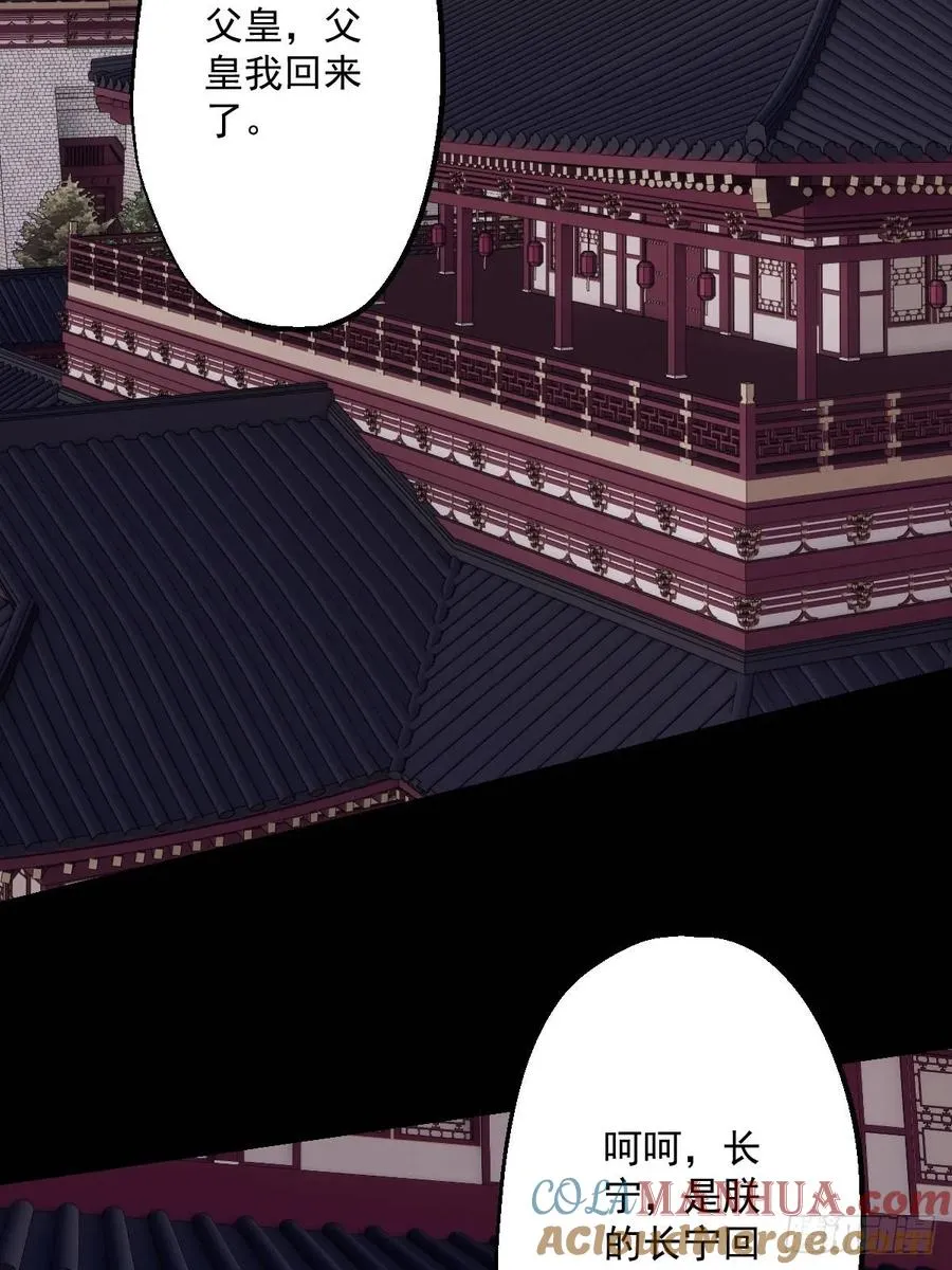 第十一回 第4页