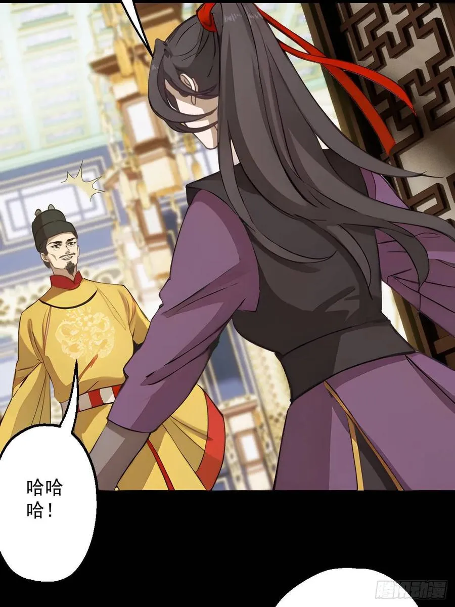 第十一回 第6页
