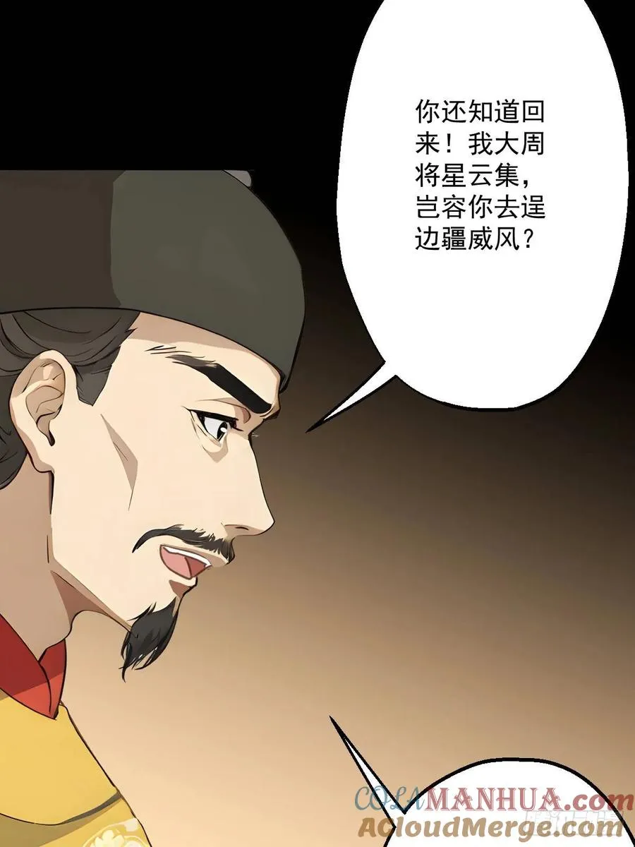 第十一回 第7页