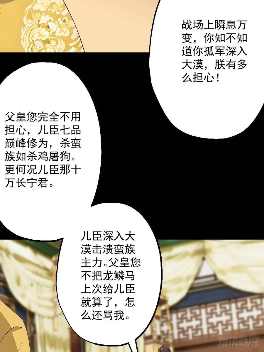 第十一回 第8页