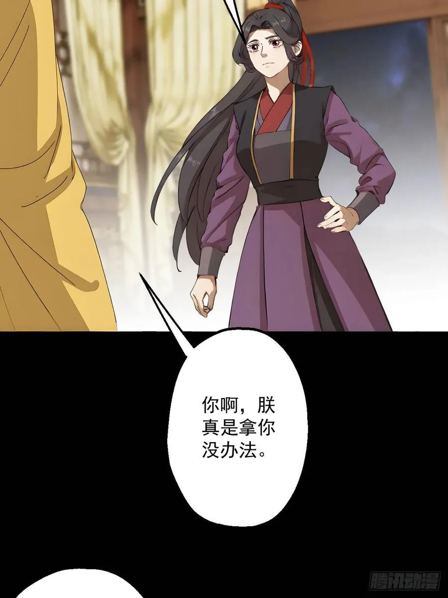 第十一回 第9页