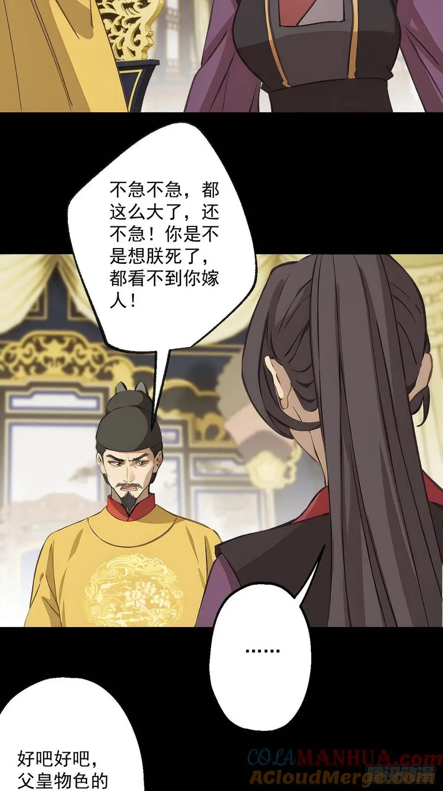 第十一回 第13页