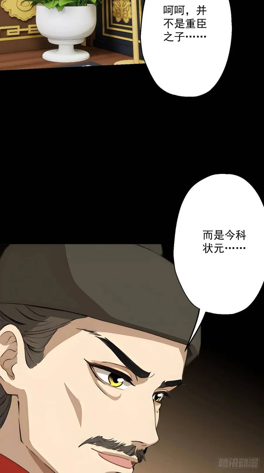 第十一回 第15页