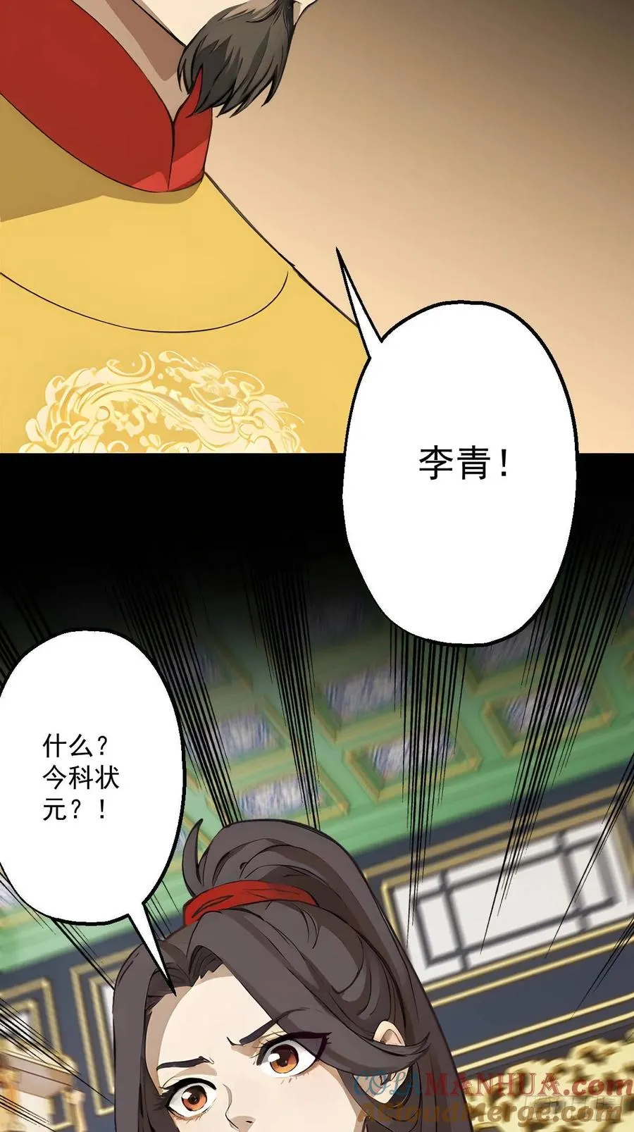 第十一回 第16页