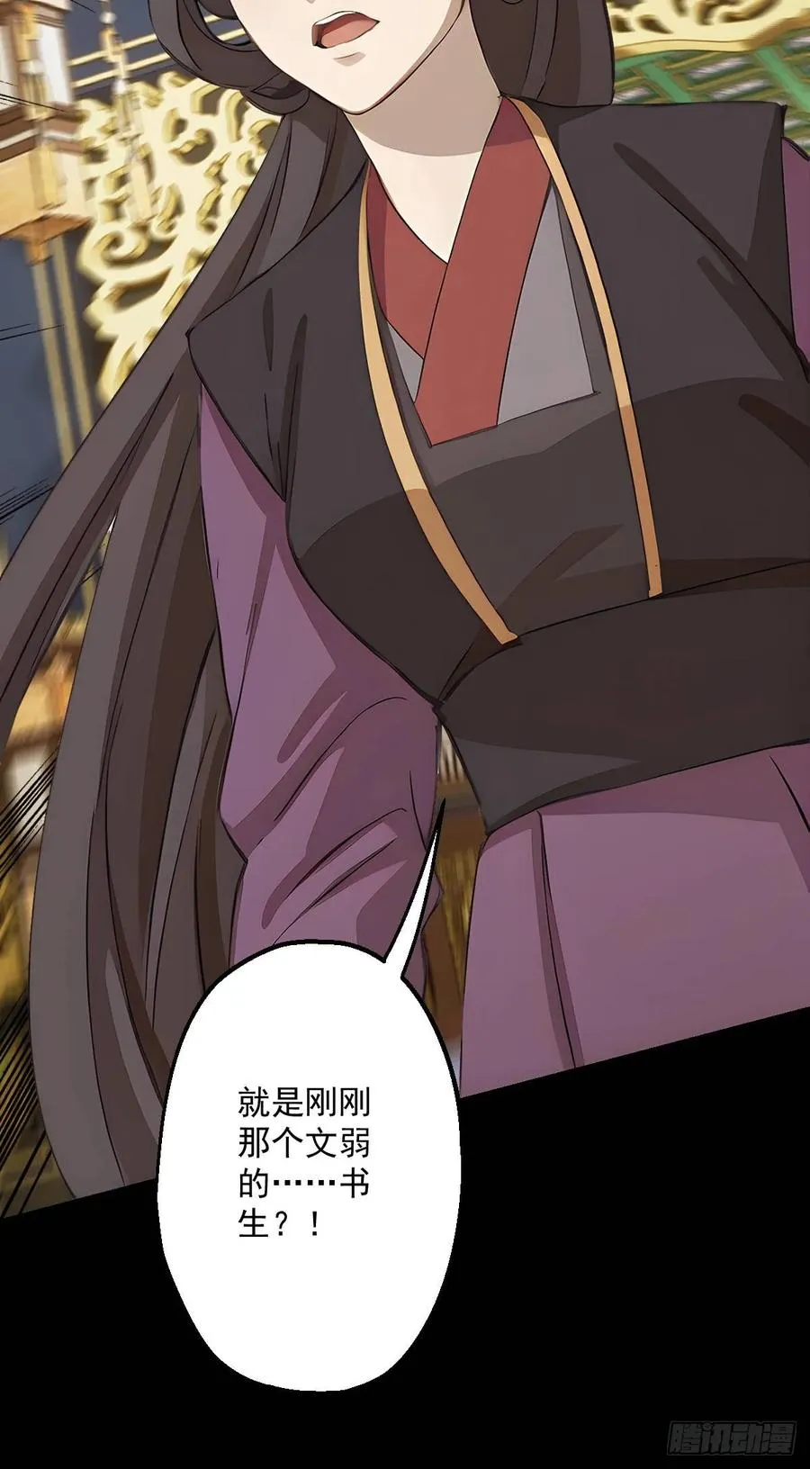第十一回 第17页