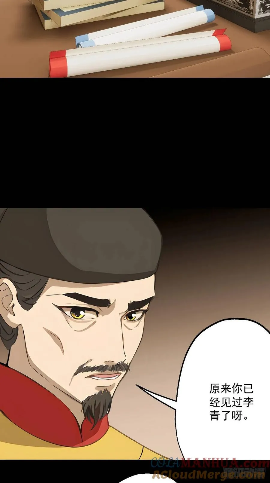 第十一回 第19页