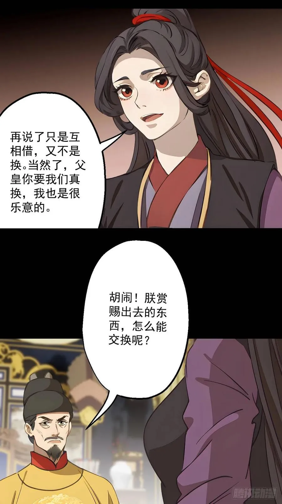 第十一回 第21页