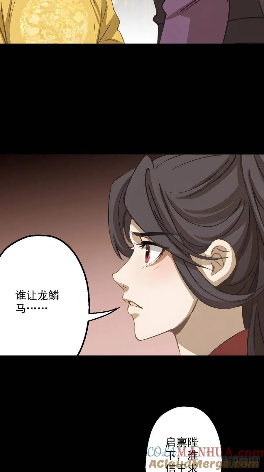 第十一回 第22页