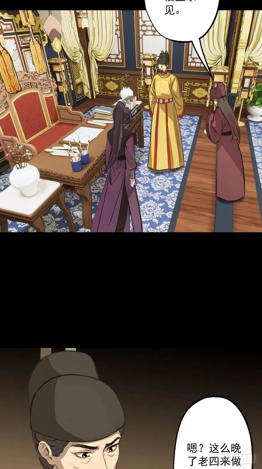 第十一回 第23页