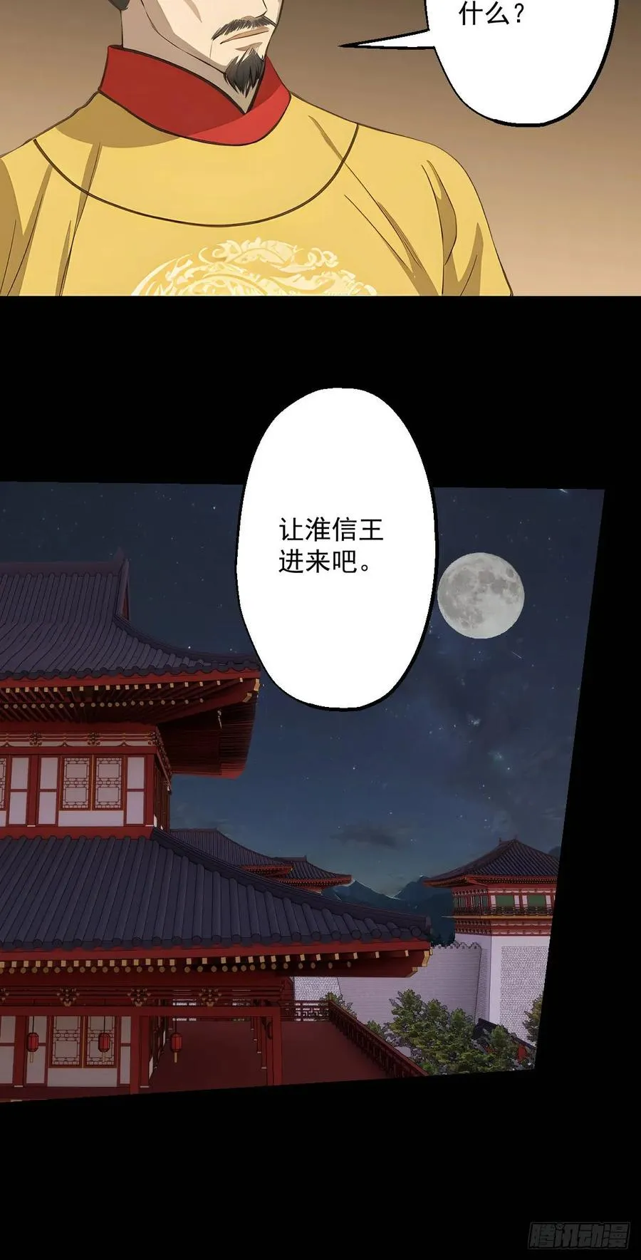 第十一回 第24页