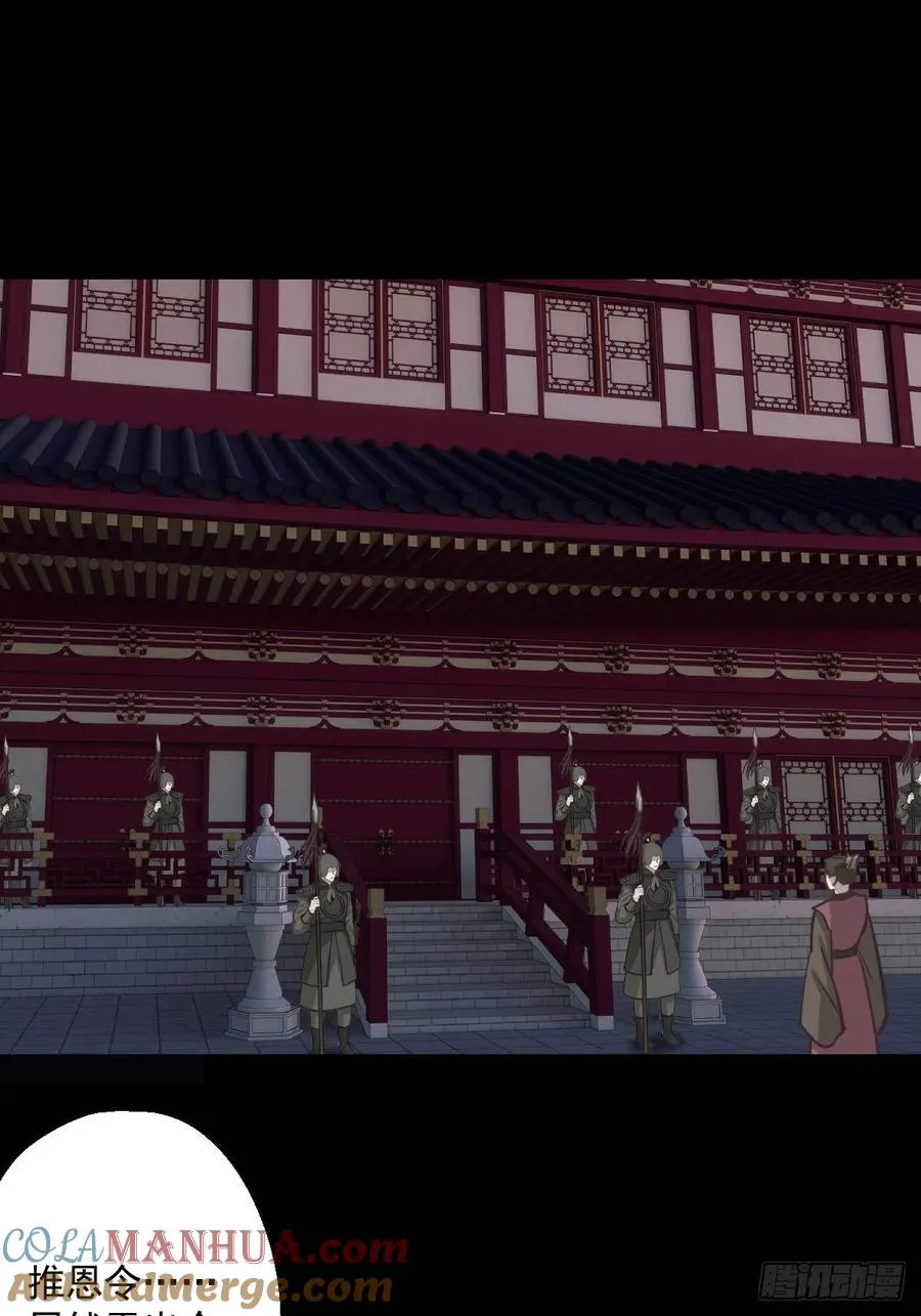 第十一回 第25页