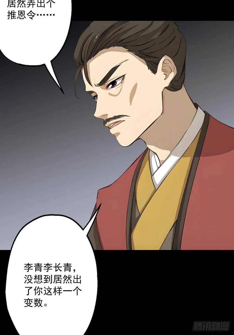 第十一回 第26页
