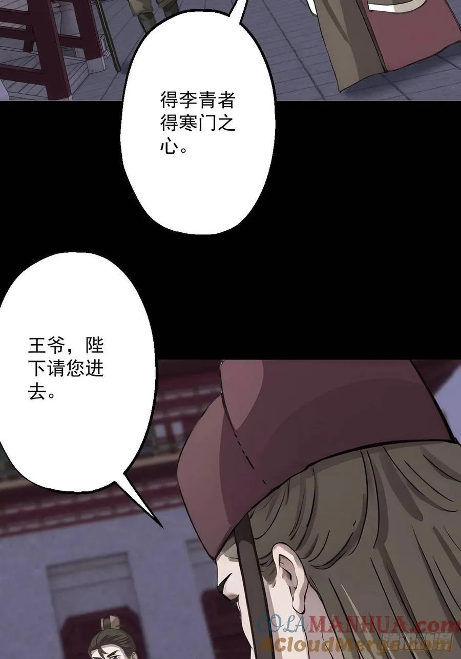第十一回 第28页