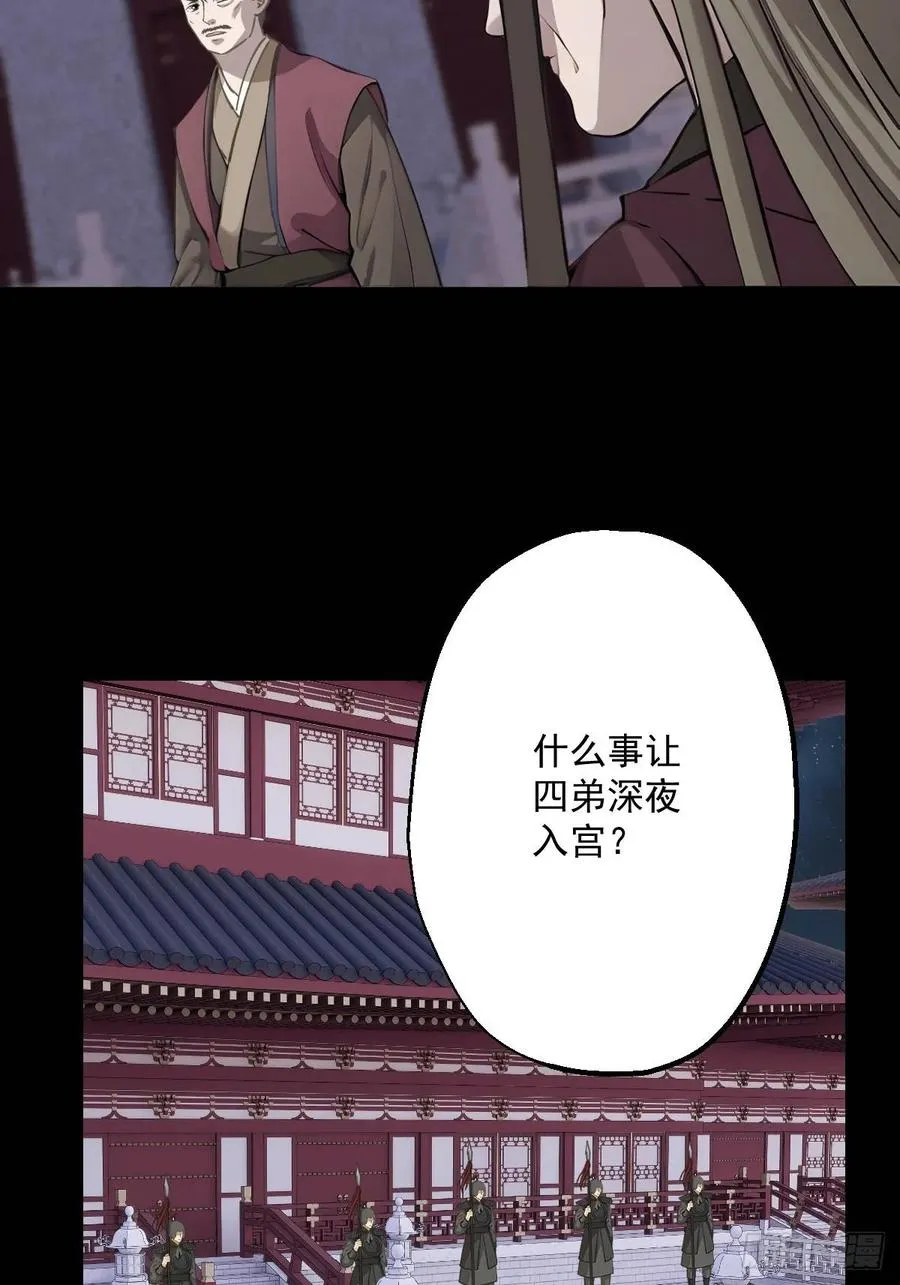 第十一回 第29页