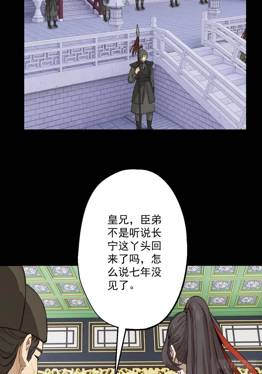 第十一回 第30页
