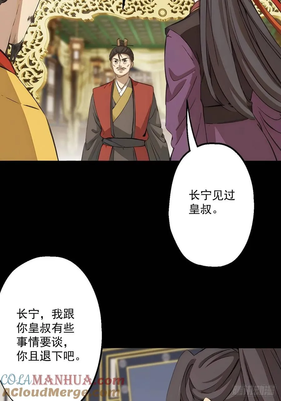 第十一回 第31页