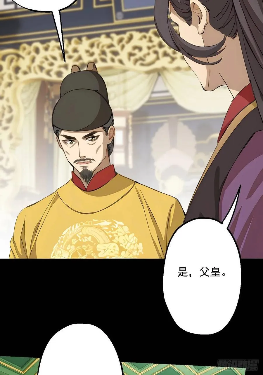 第十一回 第32页