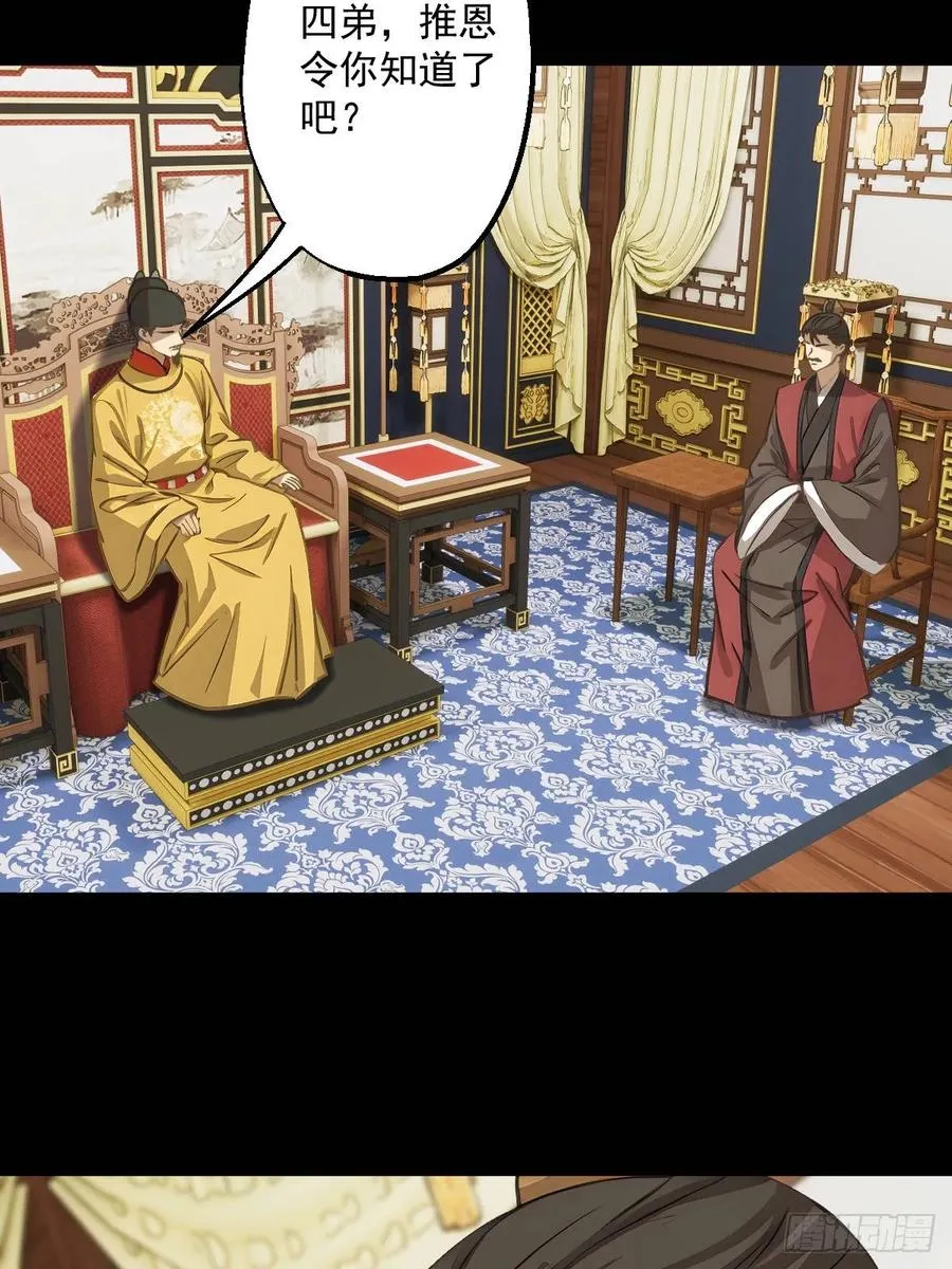 第十一回 第35页