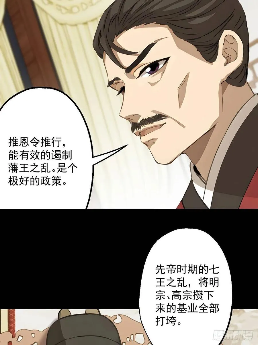 第十一回 第36页