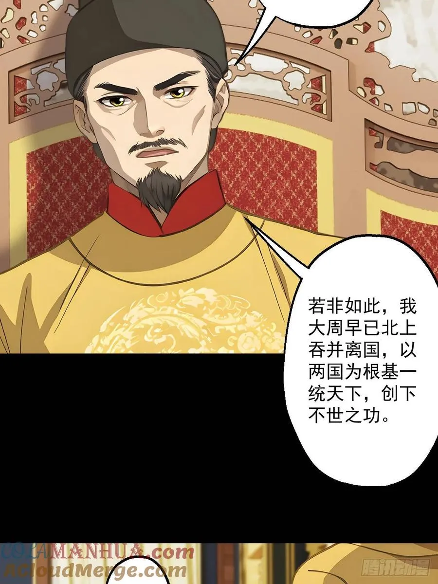 第十一回 第37页