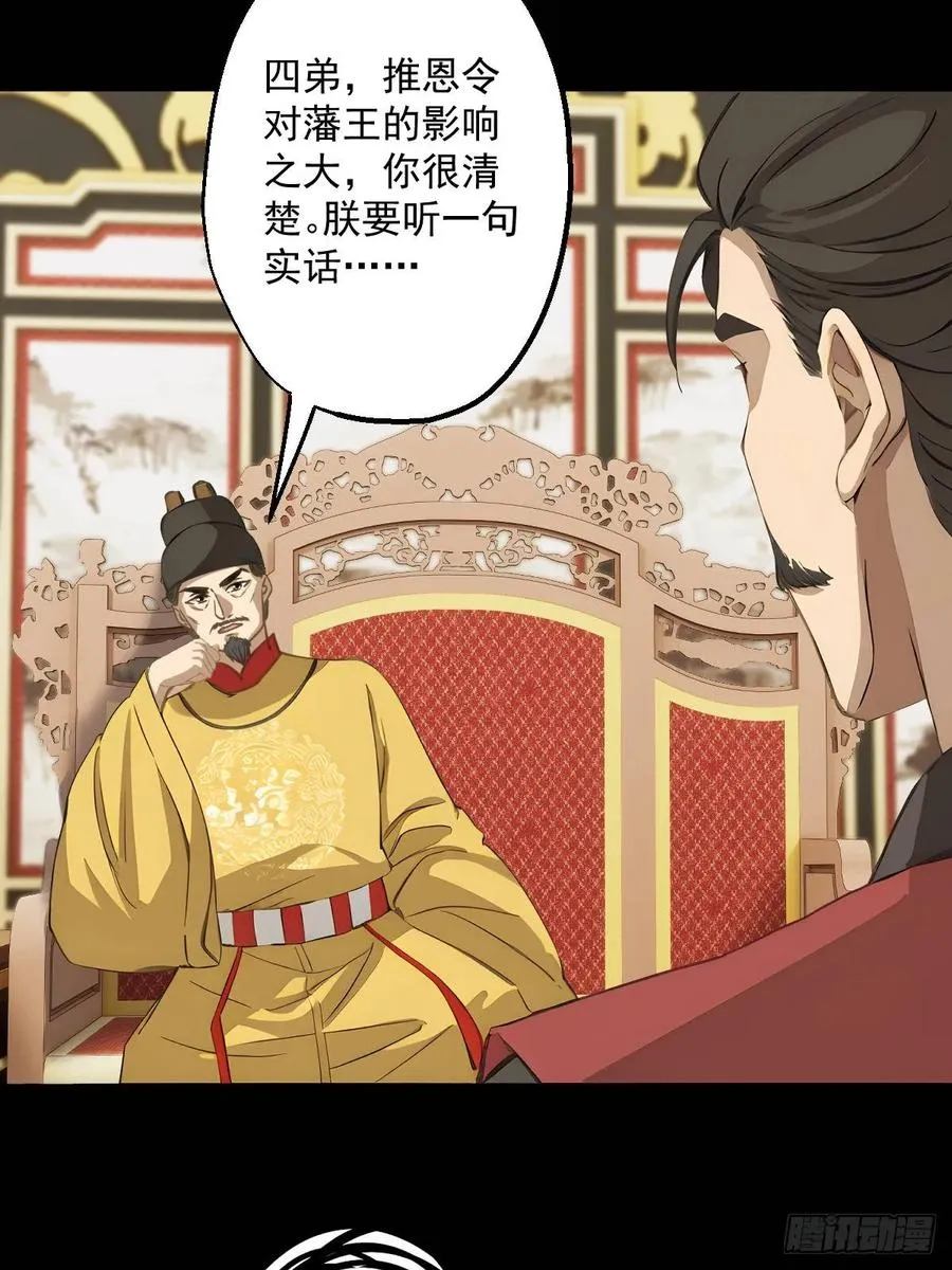 第十一回 第39页