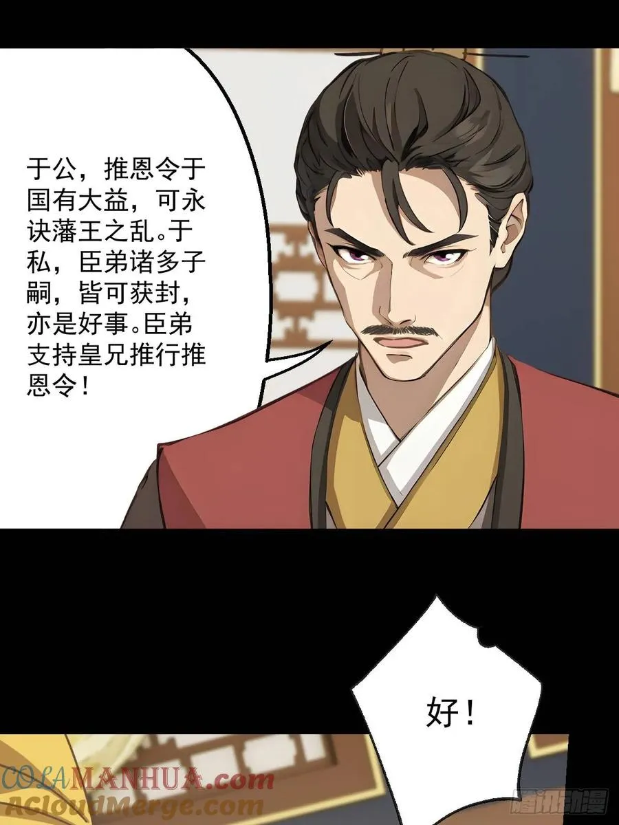 第十一回 第43页