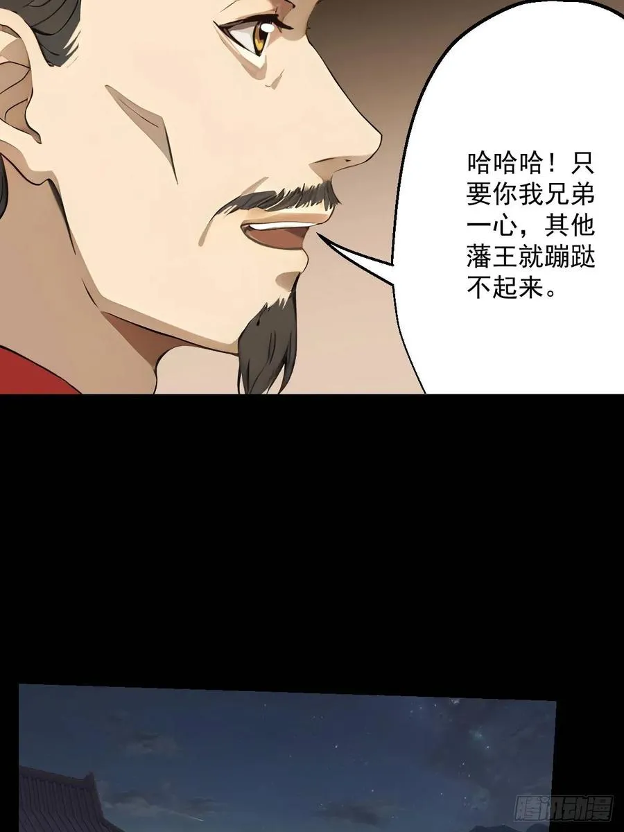 第十一回 第45页