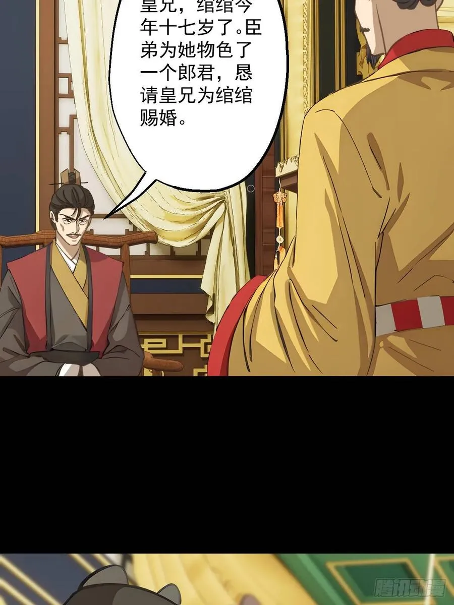 第十一回 第48页