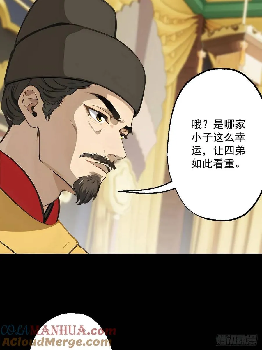 第十一回 第49页