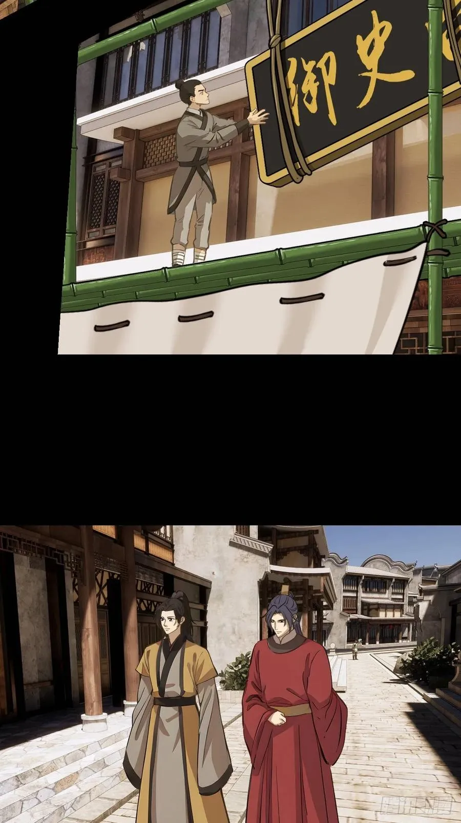 第十二回 第3页