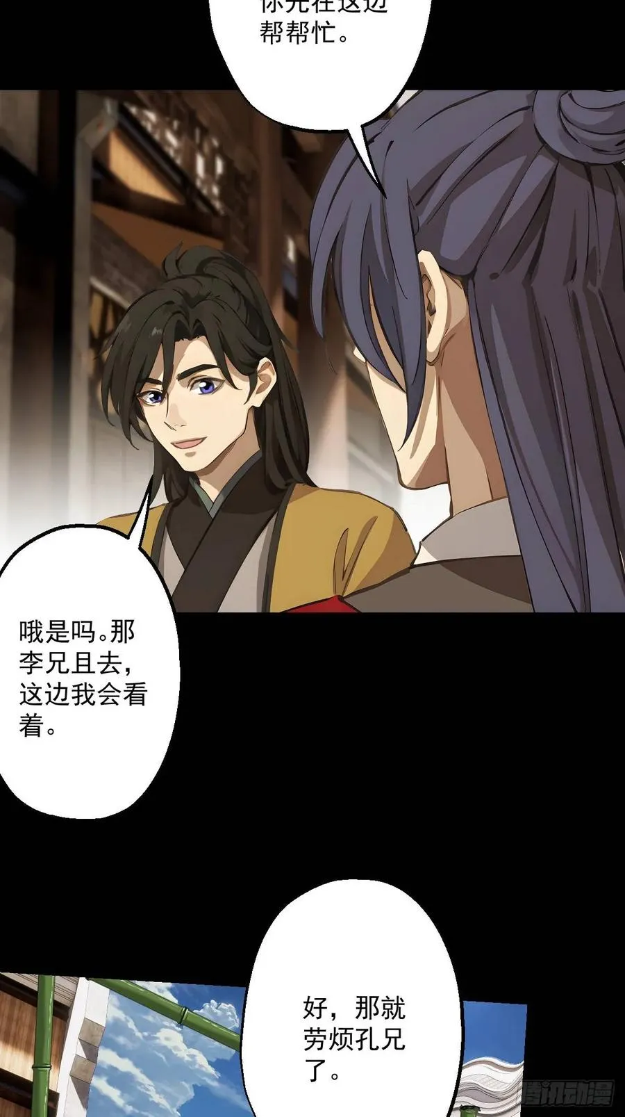 第十二回 第5页