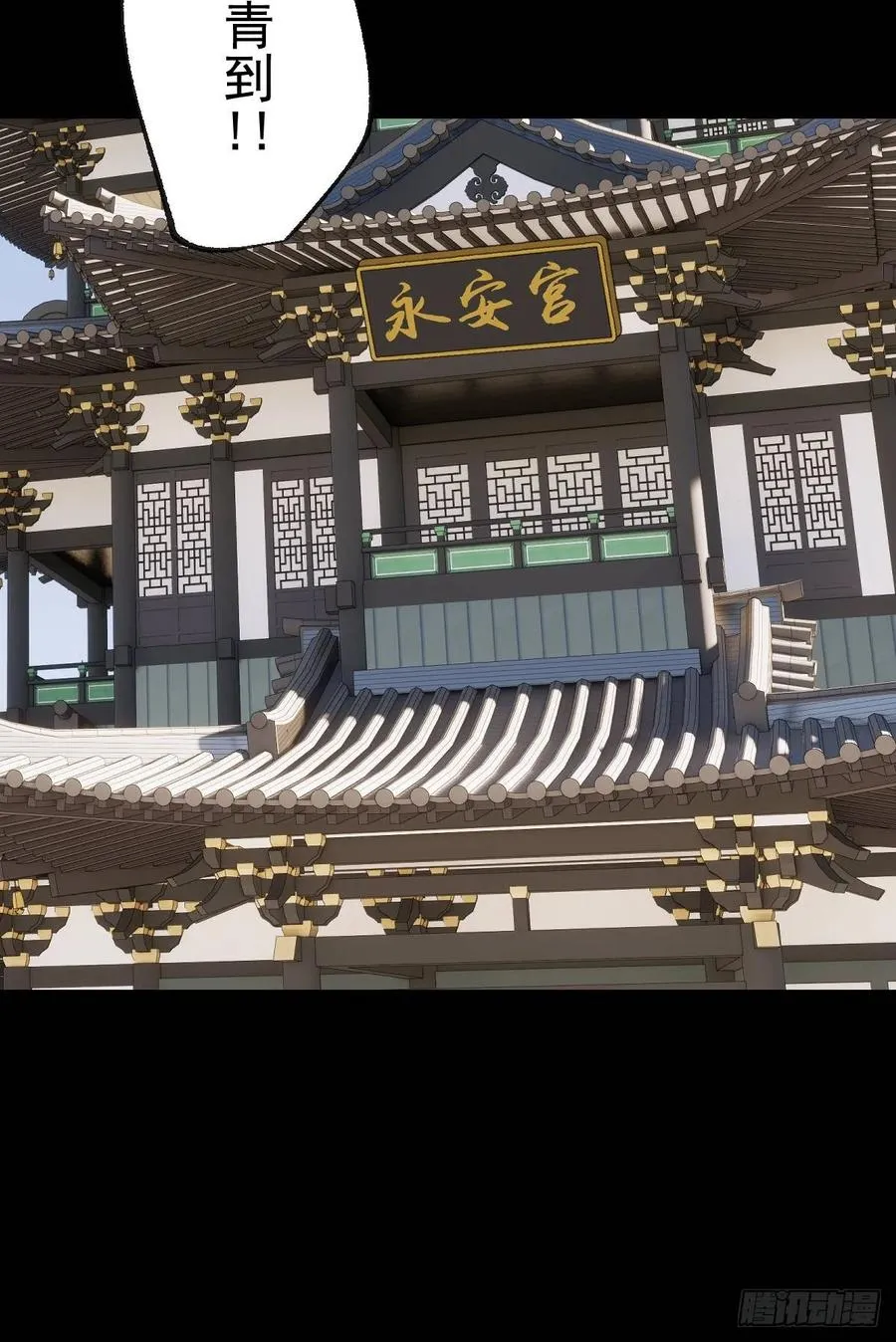 第十二回 第8页