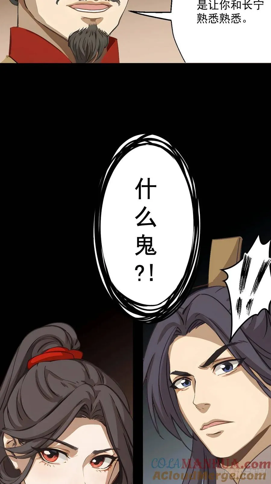 第十二回 第10页