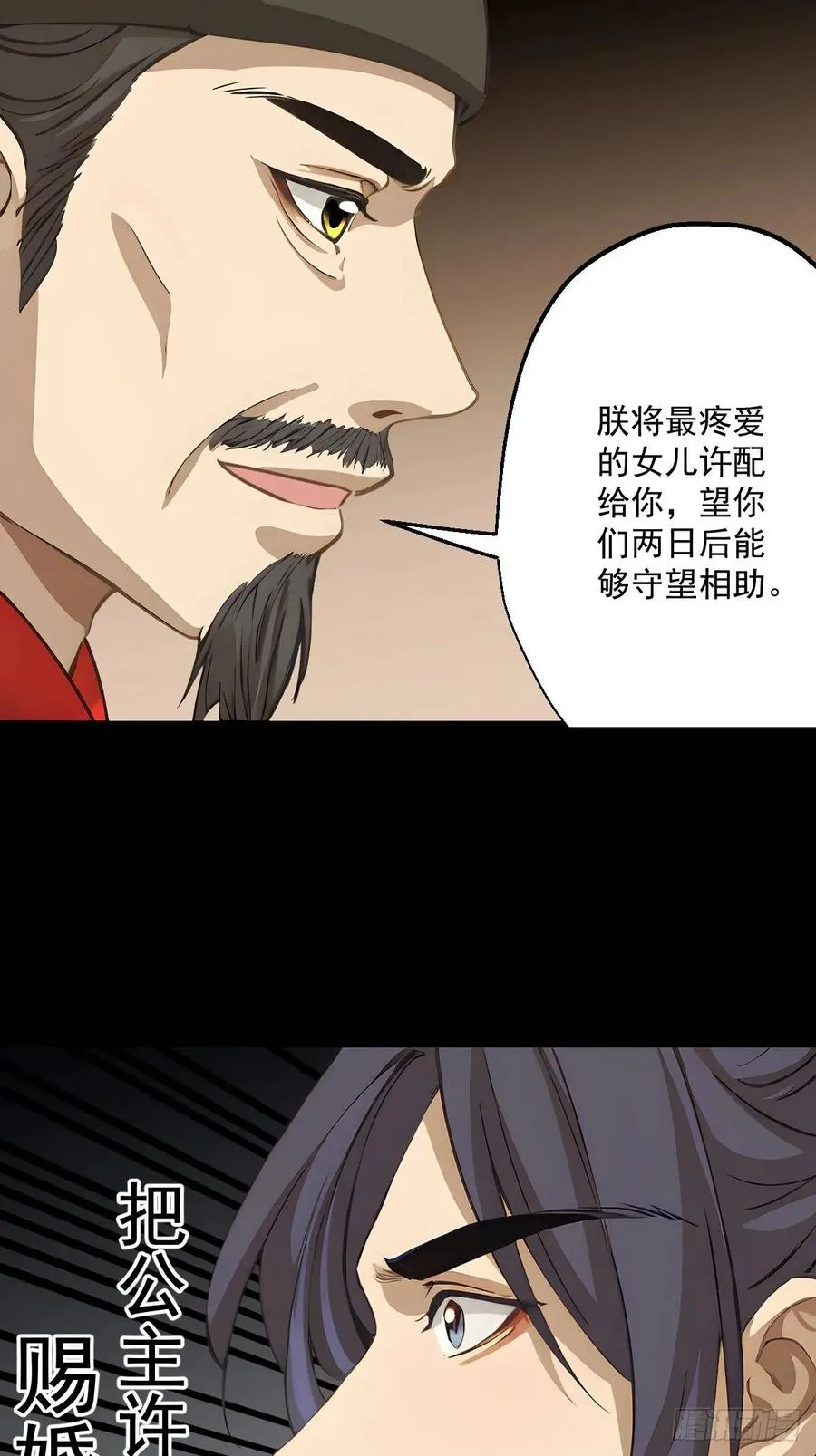 第十二回 第12页
