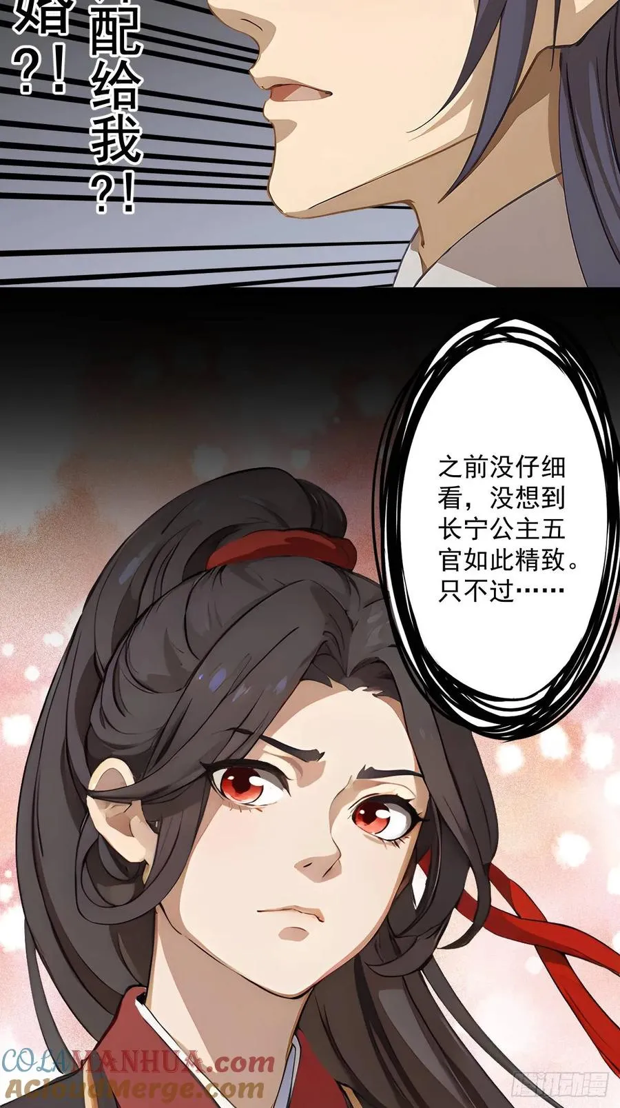 第十二回 第13页