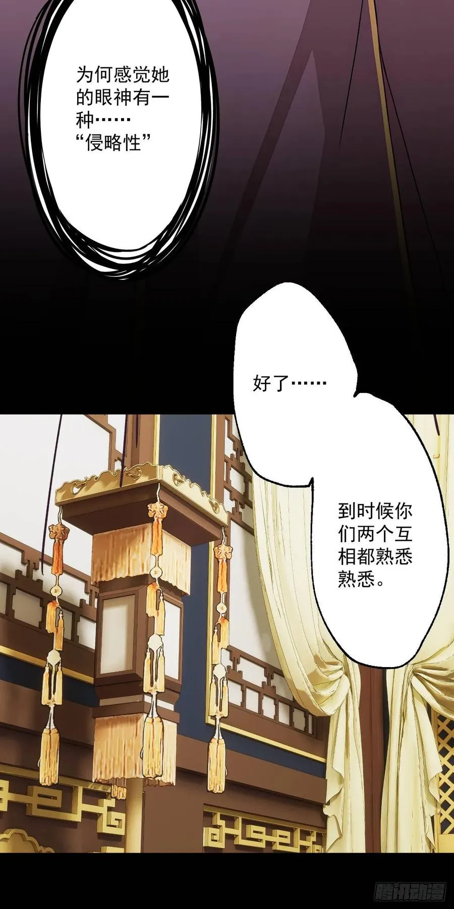 第十二回 第15页