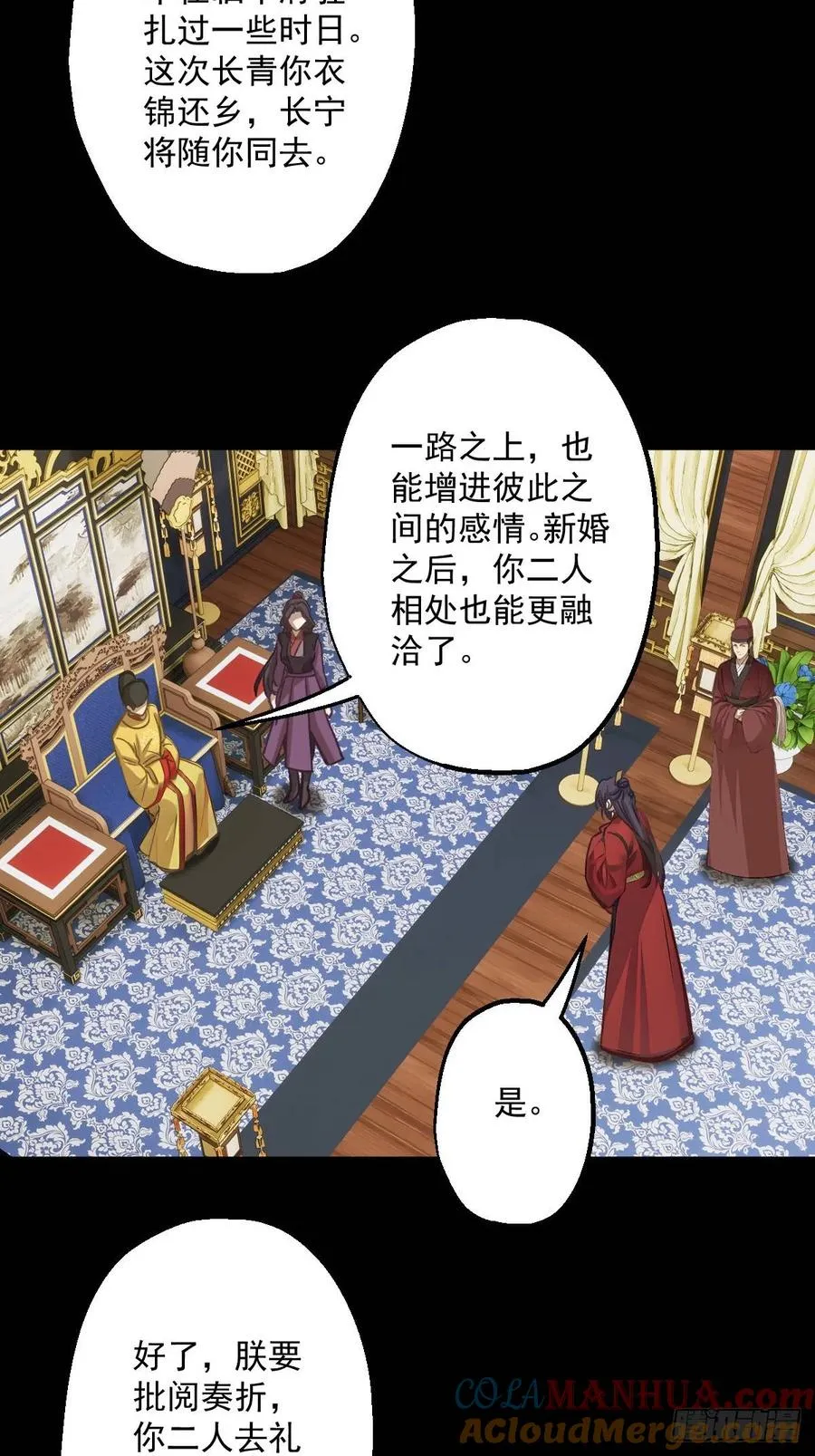 第十二回 第19页
