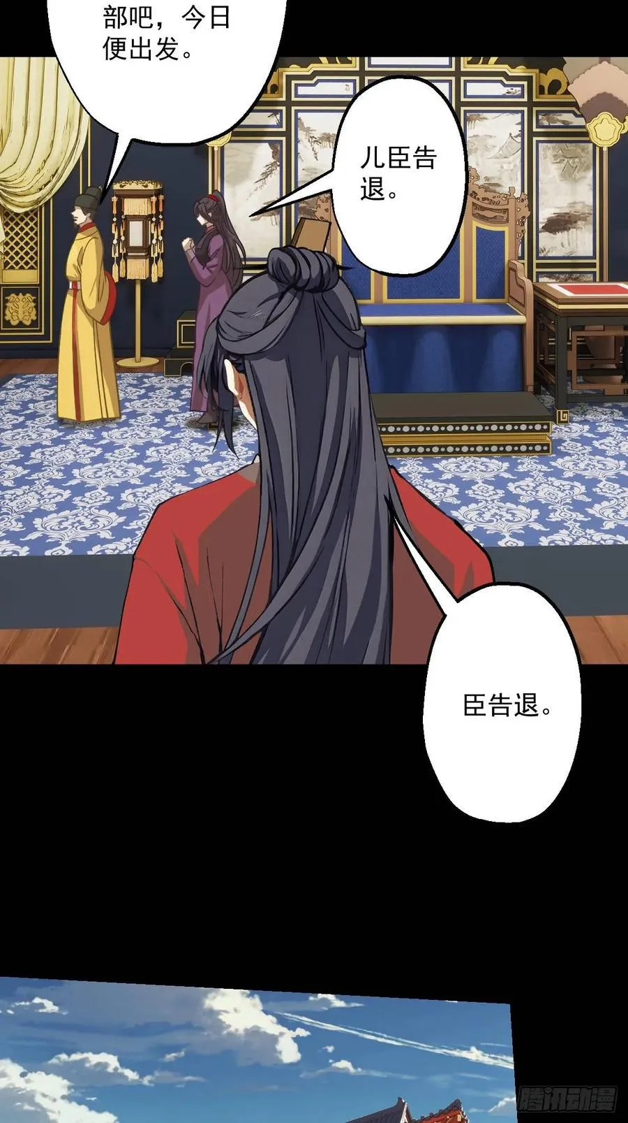 第十二回 第20页