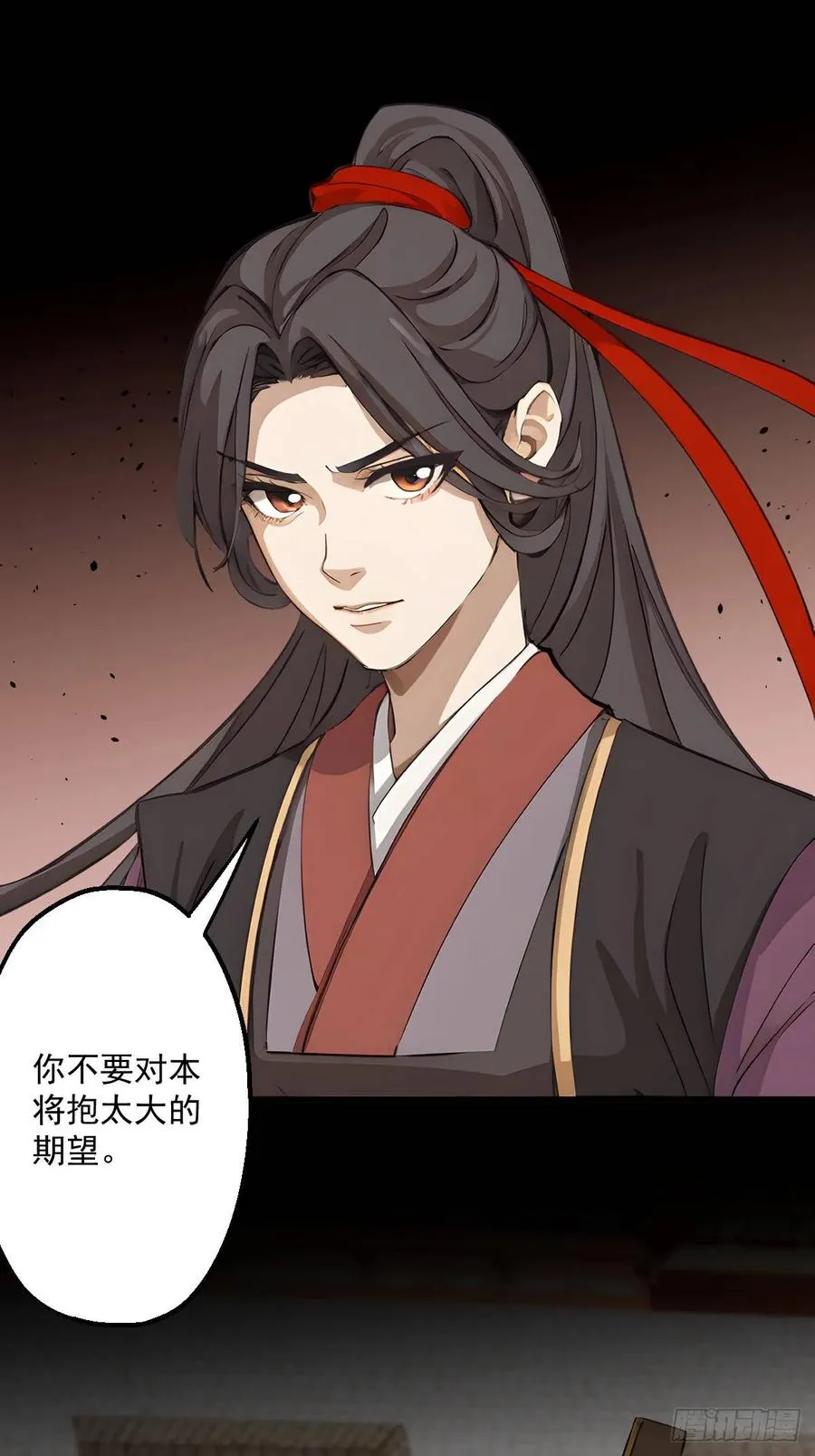 第十二回 第23页