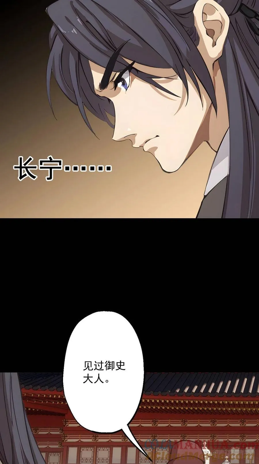 第十二回 第28页
