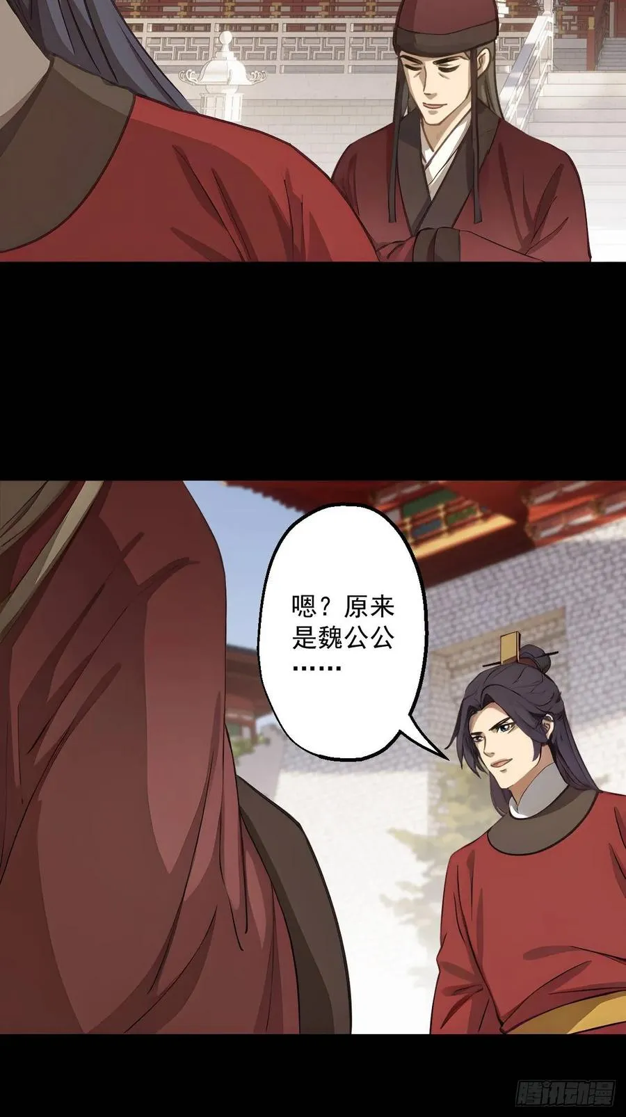 第十二回 第29页
