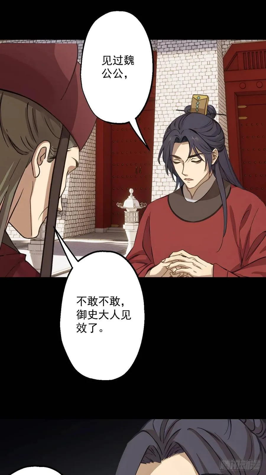 第十二回 第30页