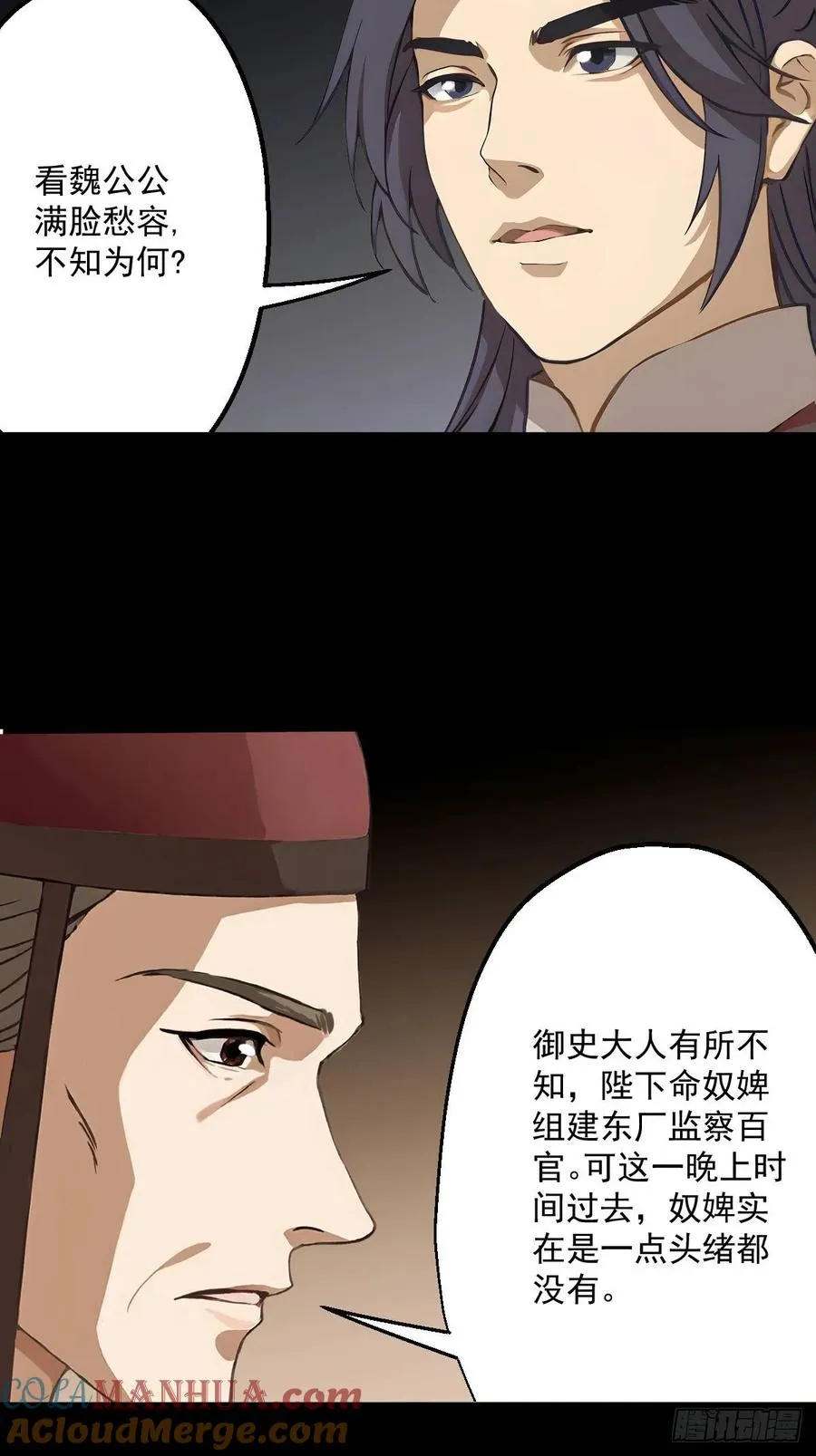 第十二回 第31页