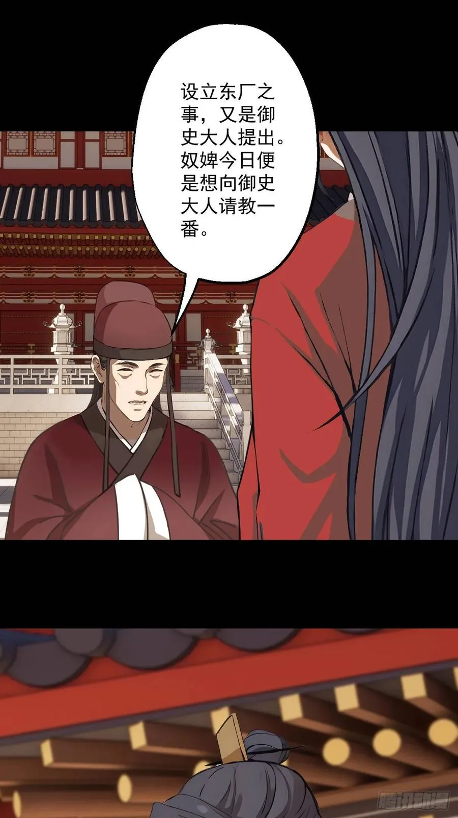 第十二回 第32页