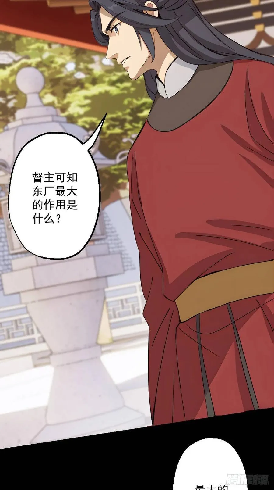 第十二回 第33页