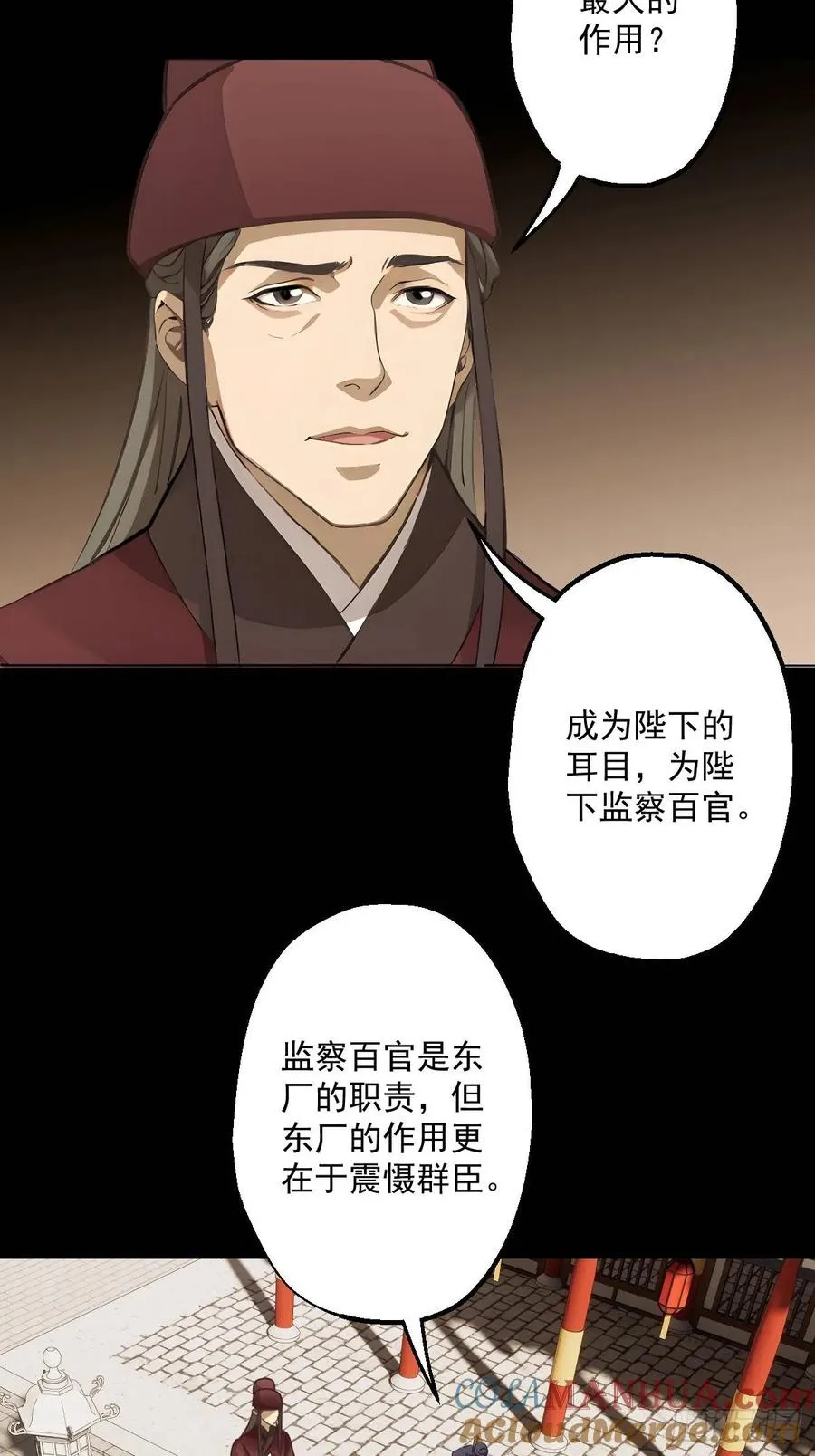 第十二回 第34页